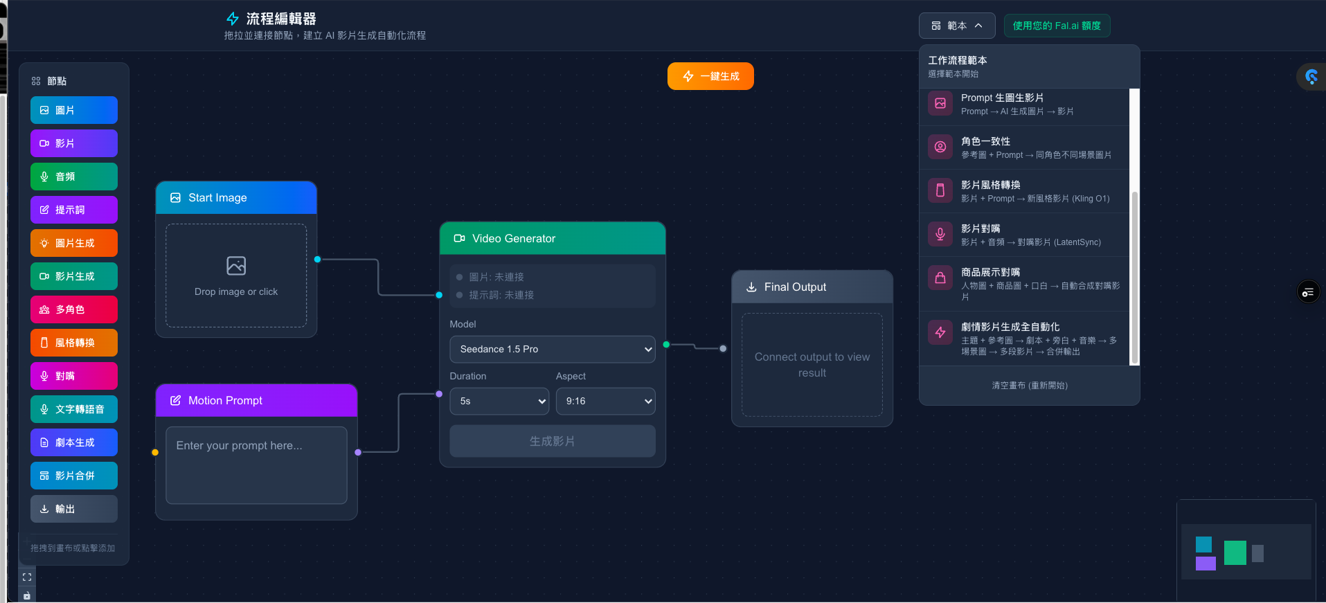 Flow Editor Preview